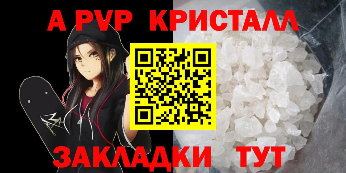 Alfa_PVP СК  Коломна  Alfa_PVP  Alpha PVP Crystall  Альфа ПВП VHQ 