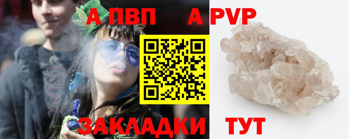 Alpha PVP крисы CK Коломна