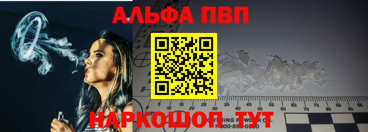 А ПВП крисы CK  А ПВП мука  Вход с VPN  A-PVP  Коломна  Альфа ПВП VHQ 