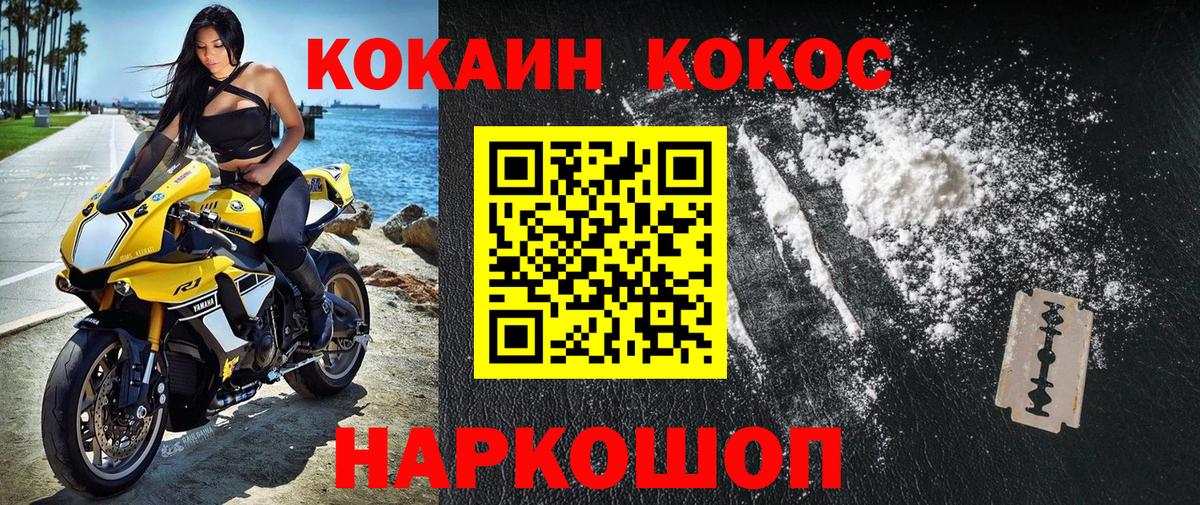 COCAIN 99%  КОКАИН Колумбийский  COCAIN  Коломна 