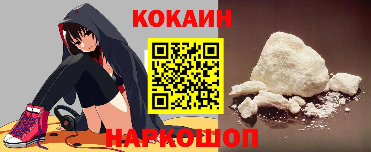 Коломна  КОКАИН Fish Scale  Вход с VPN 