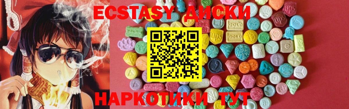 Экстази  ссылка на мегу рабочий сайт  darknet как зайти  Ecstasy 280мг  Коломна  Ecstasy 280мг 