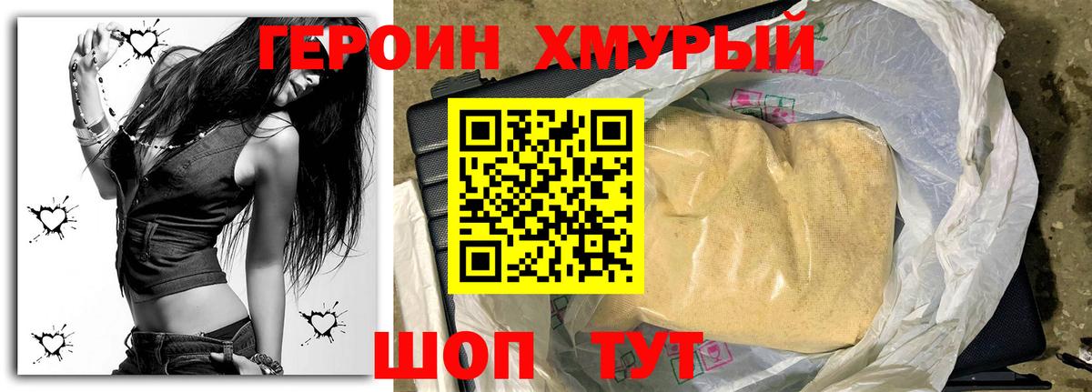 ГЕРОИН Афган  Вход с VPN  ГЕРОИН  Коломна 