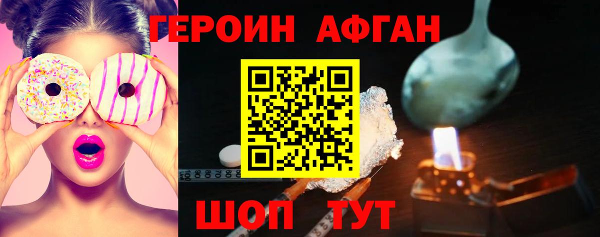 ГЕРОИН  Коломна  Героин VHQ 