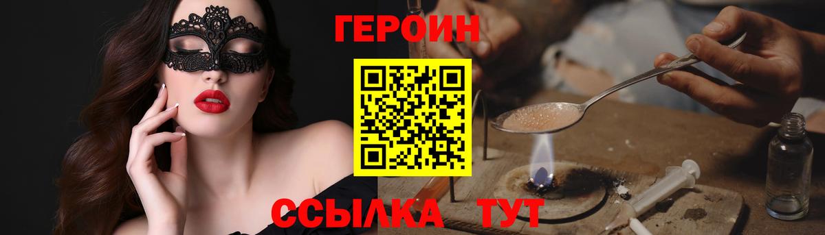 Героин герыч Коломна