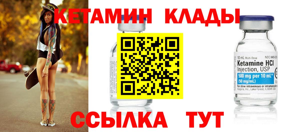 Кетамин VHQ  Коломна 