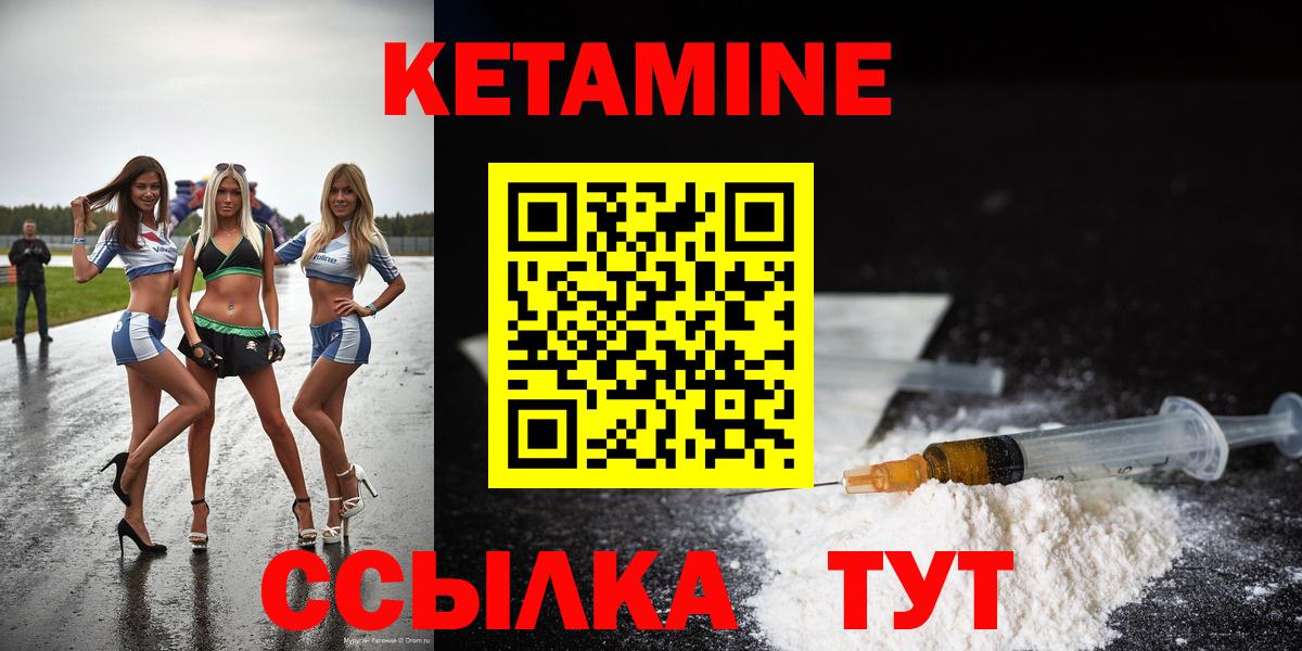 Кетамин ketamine  Вход с VPN  Кетамин VHQ  Коломна 