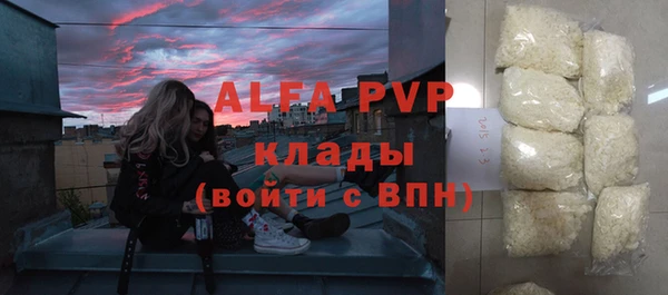 ALPHA-PVP Красноперекопск