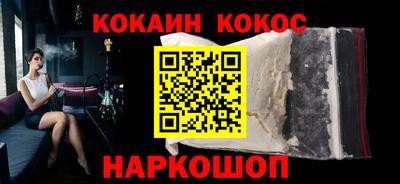 COCAINE Балашиха