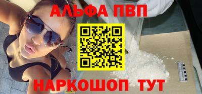 ALPHA PVP Балахна