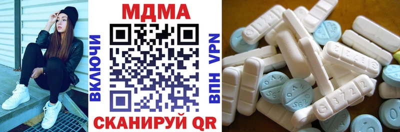 MDMA кристаллы Коломна