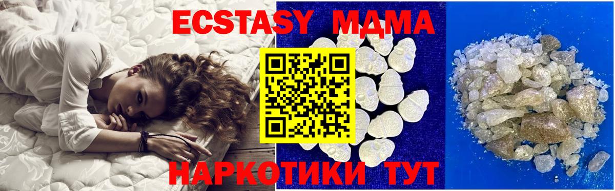МДМА молли  Вход с VPN  МДМА  Коломна  МДМА Molly 