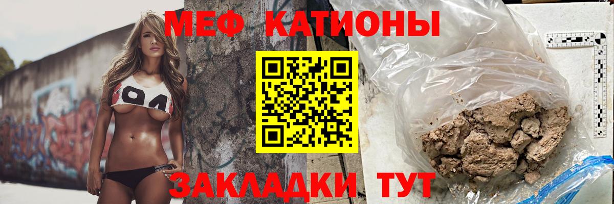 МЕФ кристаллы Коломна