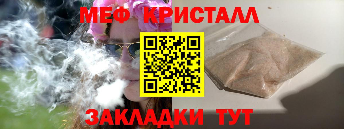 МЕФ mephedrone  Мефедрон  Коломна  Меф кристаллы 