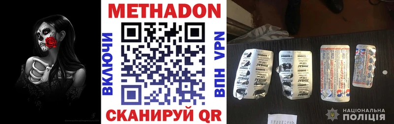 МЕТАДОН methadone  ссылка на мегу как войти  Коломна 