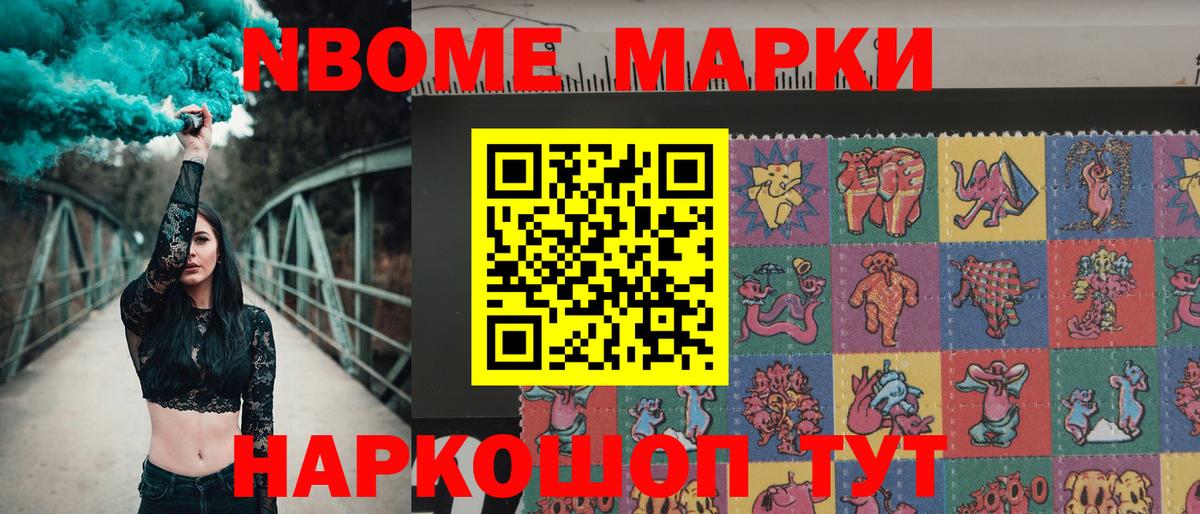 Коломна  купить наркоту  Марки N-bome 1,5мг  Вход с VPN  Марки N-bome 1,5мг 