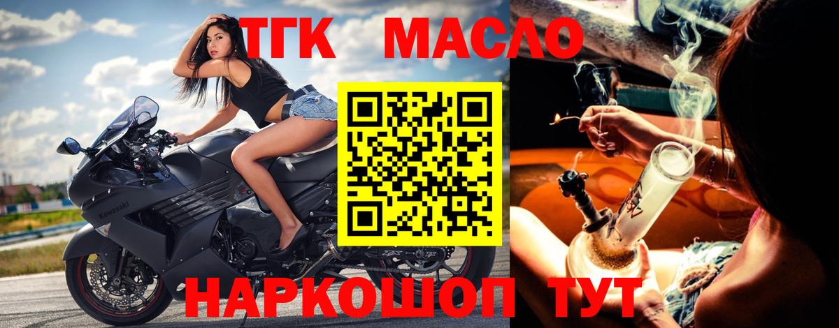 Коломна  ТГК гашишное масло  ТГК жижа  купить  цена  Вход с VPN 