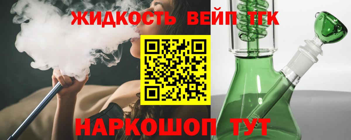 ТГК гашишное масло Коломна