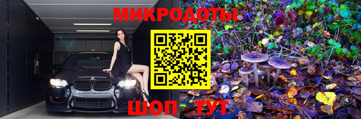 Псилоцибиновые грибы ЛСД Коломна