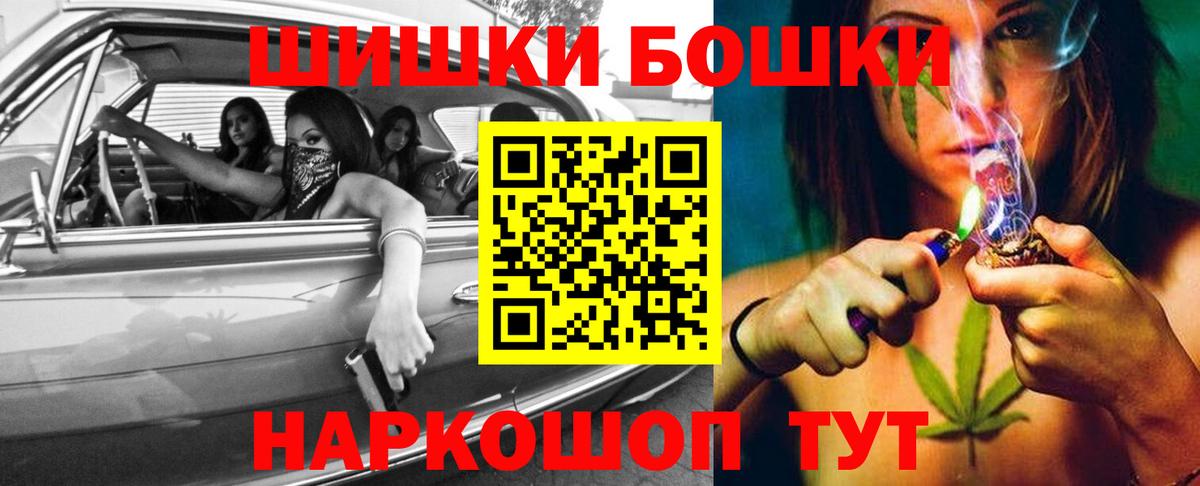 Бошки марихуана LSD WEED  Канабис MAZAR  Вход с VPN  Коломна  Бошки Шишки план 