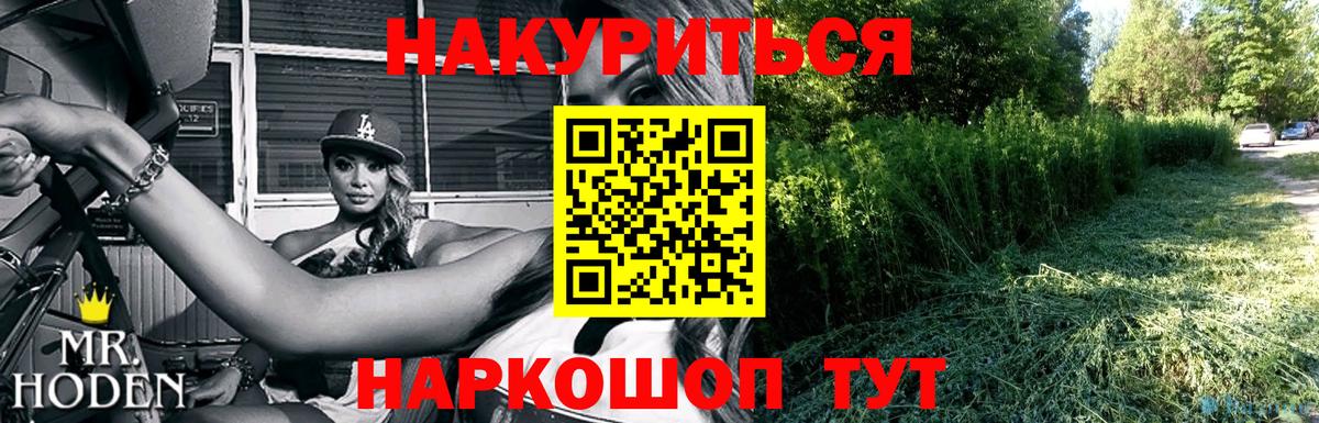 Канабис White Widow Коломна